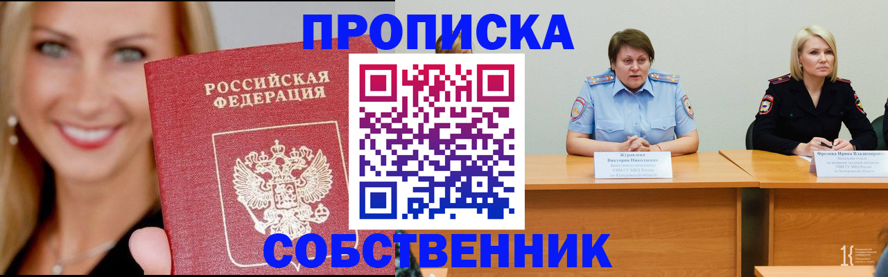 временная регистрация законно в Навашино