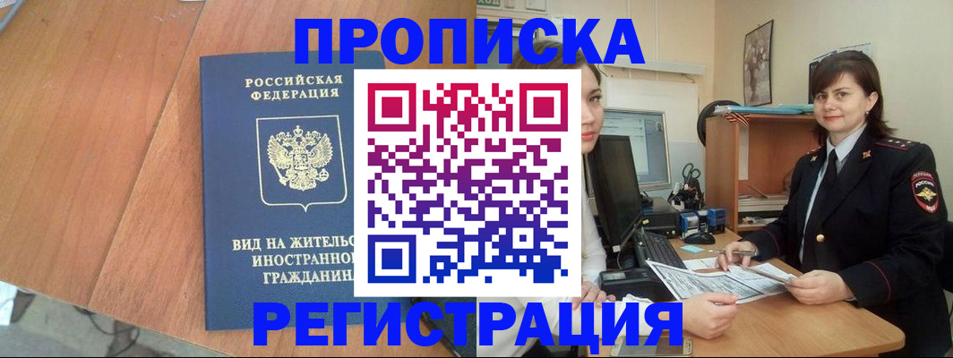 прописка в квартире в Навашино