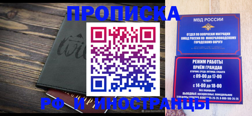 прописка ребенка в Навашино