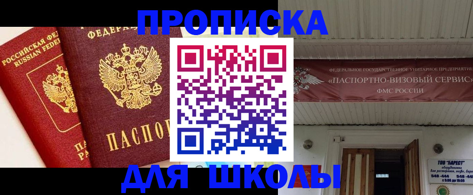 прописка для кредита в Навашино