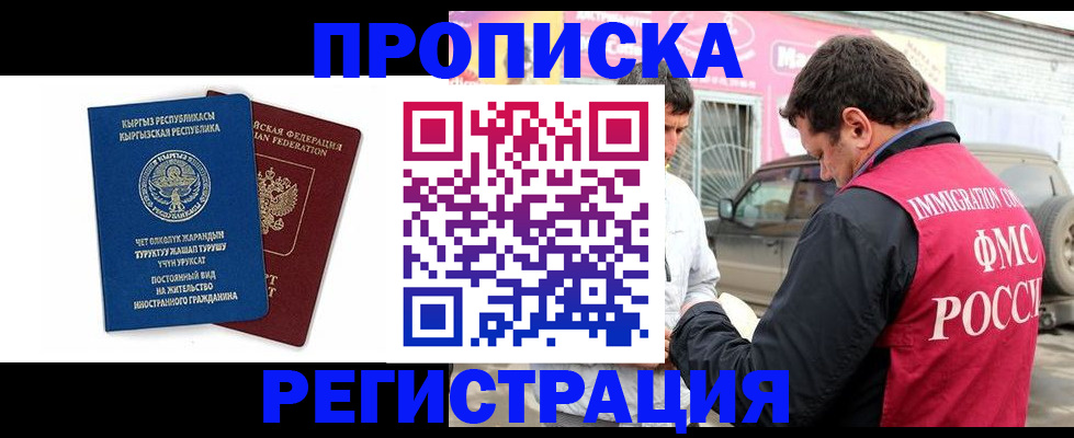 временная регистрация собственник в Навашино