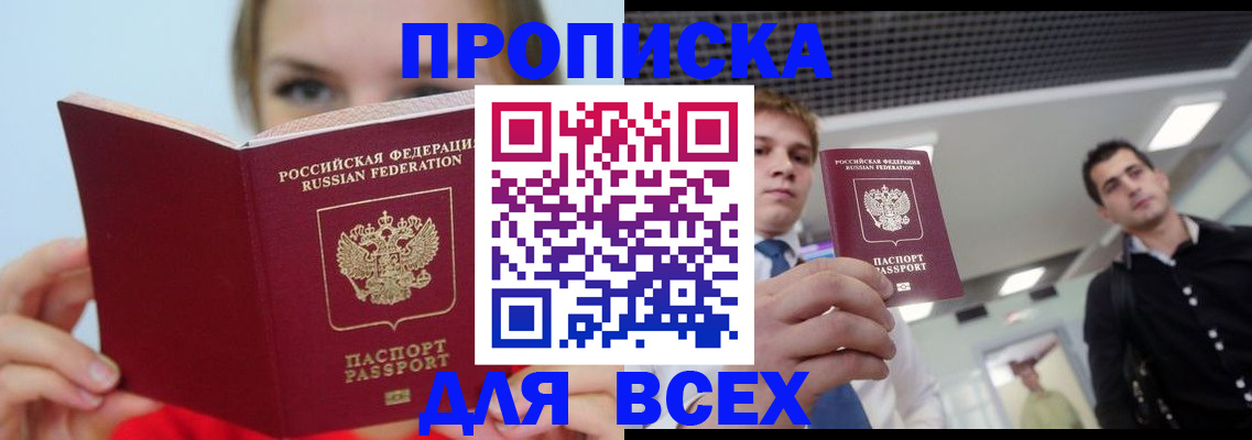 временная регистрация гарантия в Навашино