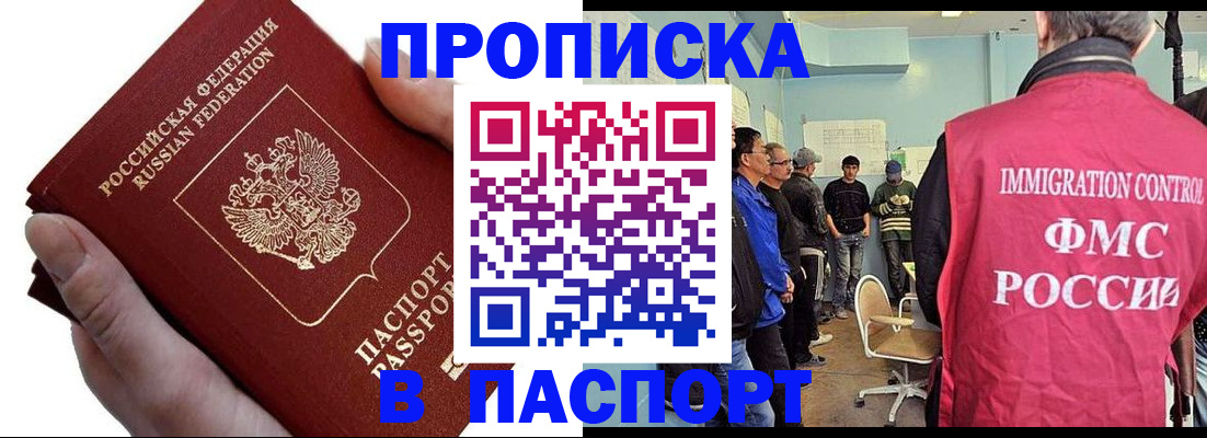 временная регистрация собственник в Навашино