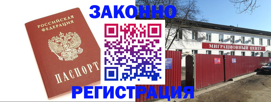 прописка ребенка в Навашино